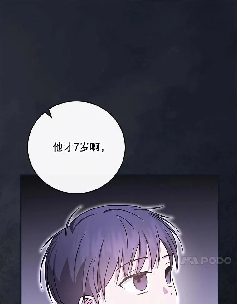 27.《红骨2》大火 第78页