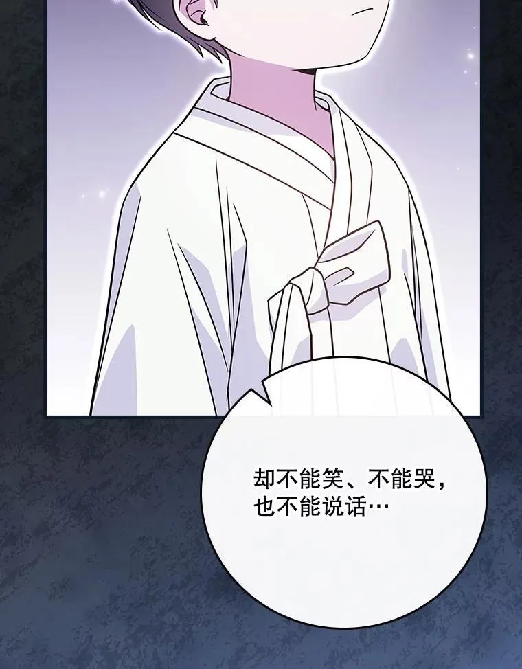 27.《红骨2》大火 第79页