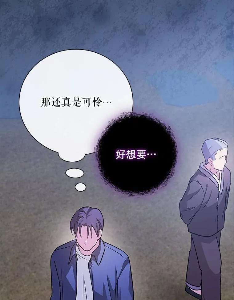 27.《红骨2》大火 第80页