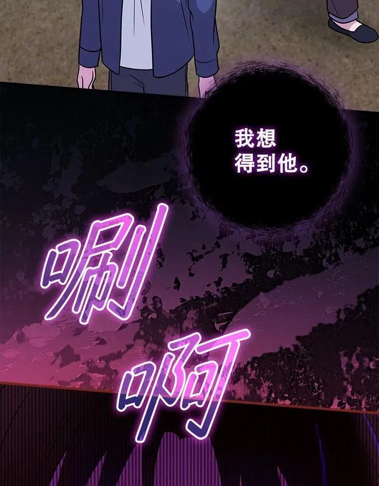 27.《红骨2》大火 第81页