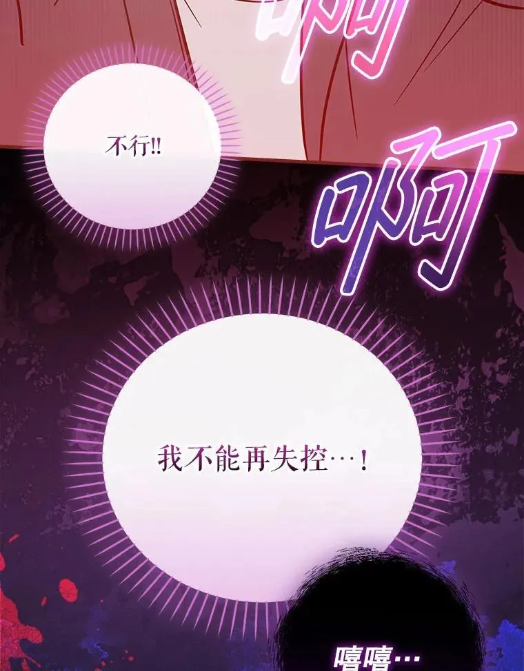 27.《红骨2》大火 第83页