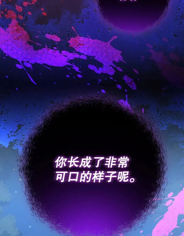 27.《红骨2》大火 第84页