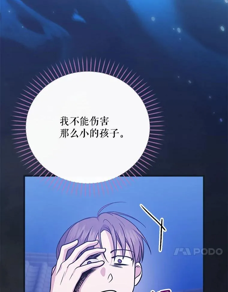 27.《红骨2》大火 第88页