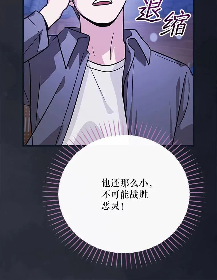 27.《红骨2》大火 第89页