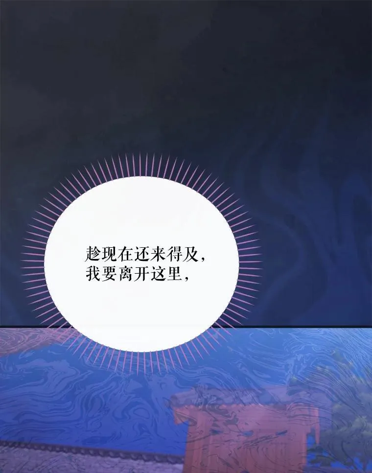 27.《红骨2》大火 第90页