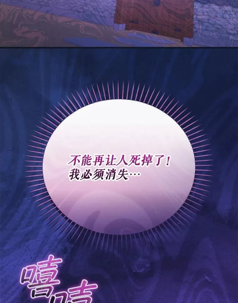 27.《红骨2》大火 第91页