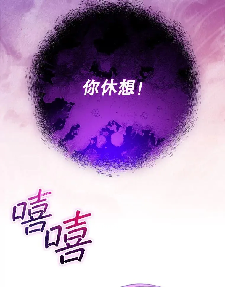 27.《红骨2》大火 第93页