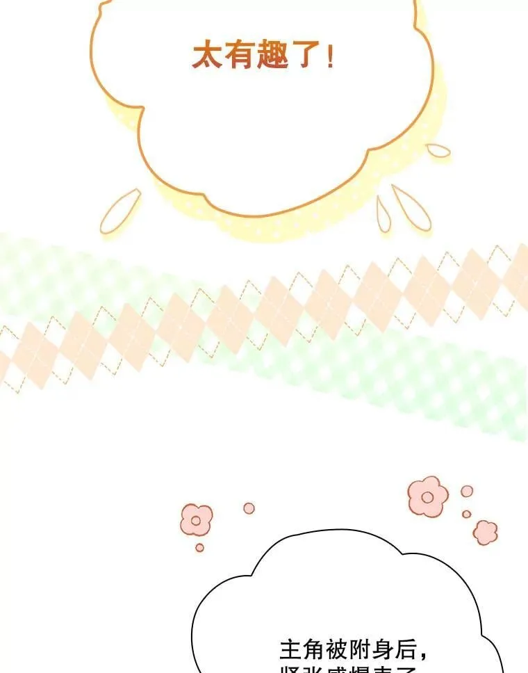 27.《红骨2》大火 第99页