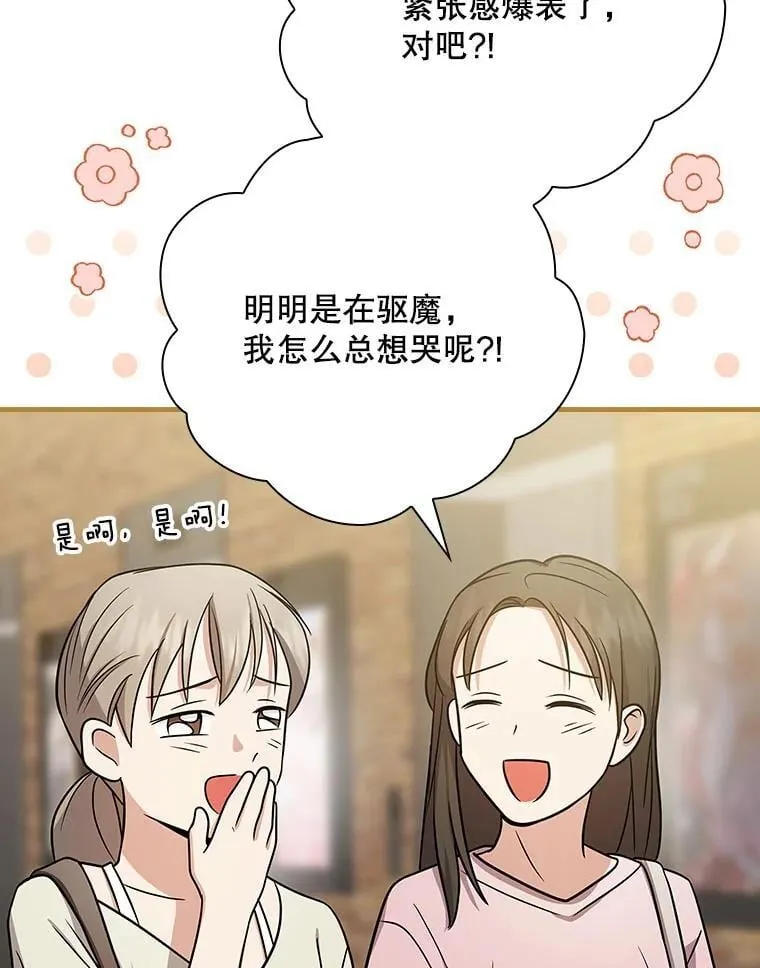 27.《红骨2》大火 第100页