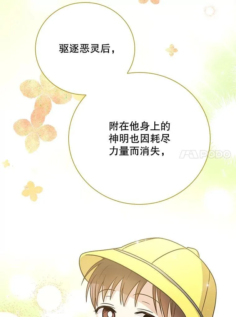 27.《红骨2》大火 第105页
