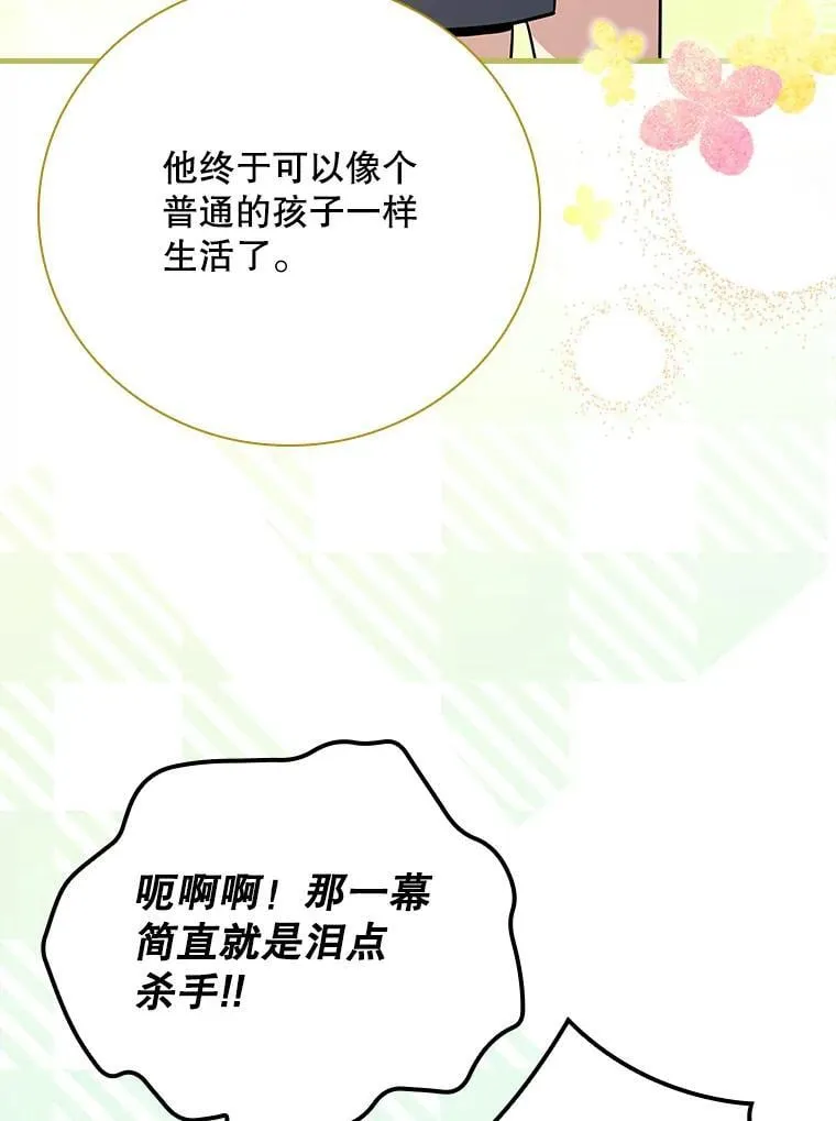 27.《红骨2》大火 第107页