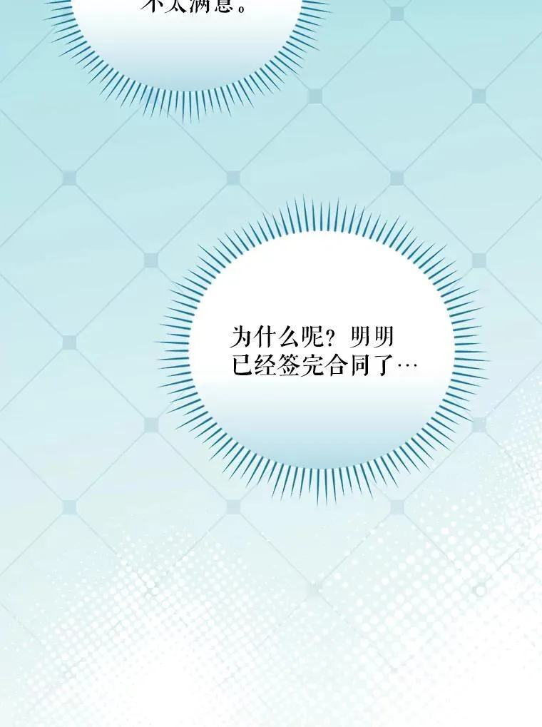 27.《红骨2》大火 第112页