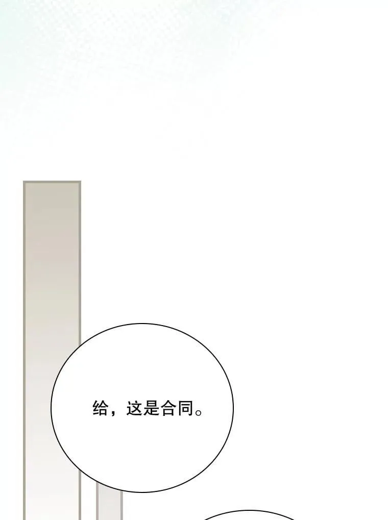 27.《红骨2》大火 第113页