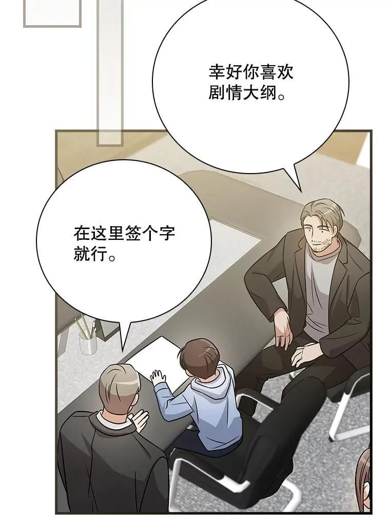 27.《红骨2》大火 第114页