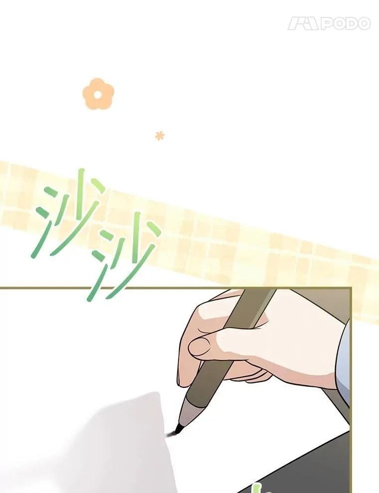 27.《红骨2》大火 第115页