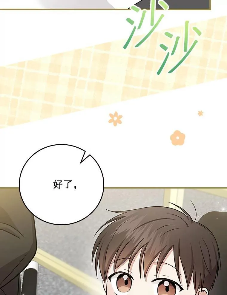 27.《红骨2》大火 第116页
