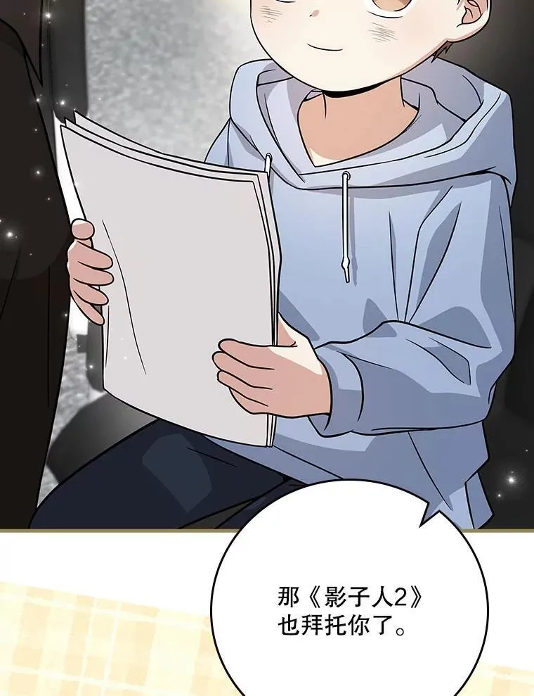 27.《红骨2》大火 第117页