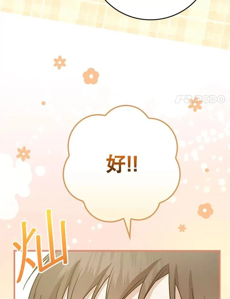 27.《红骨2》大火 第118页