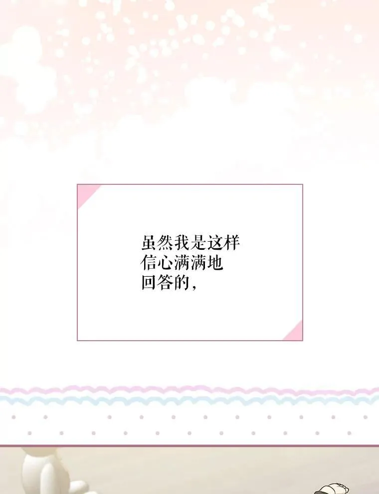 27.《红骨2》大火 第120页