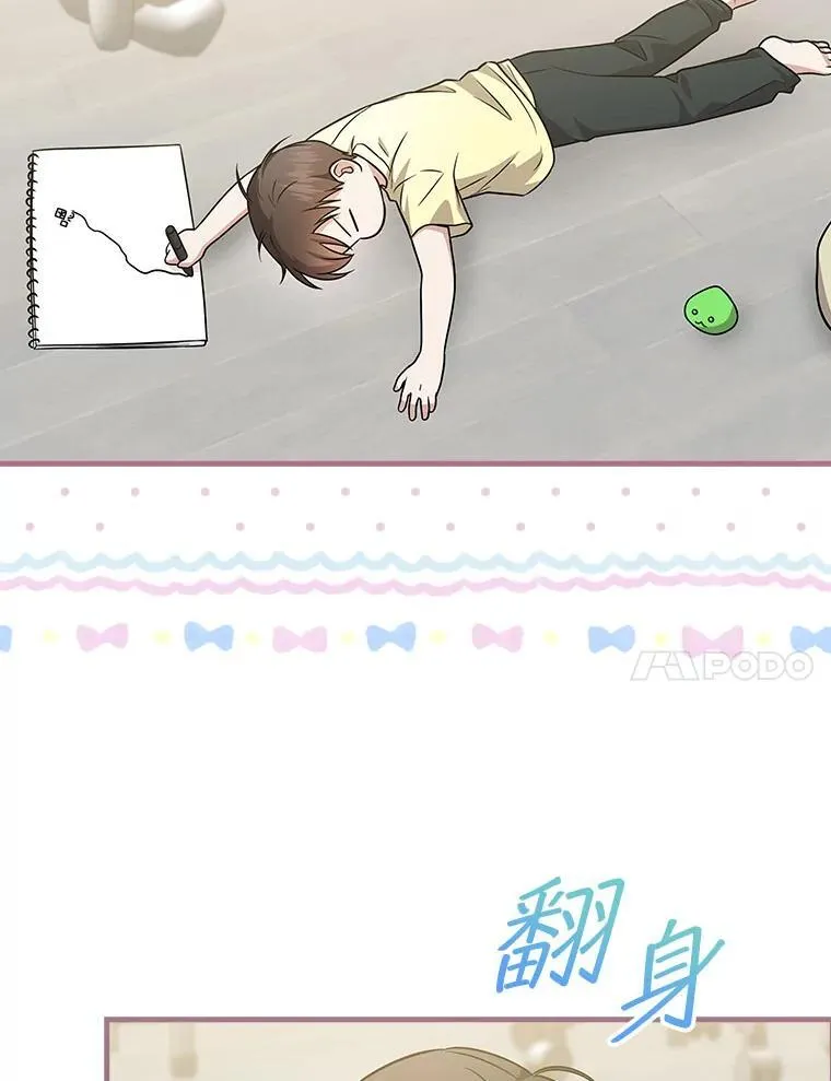 27.《红骨2》大火 第121页