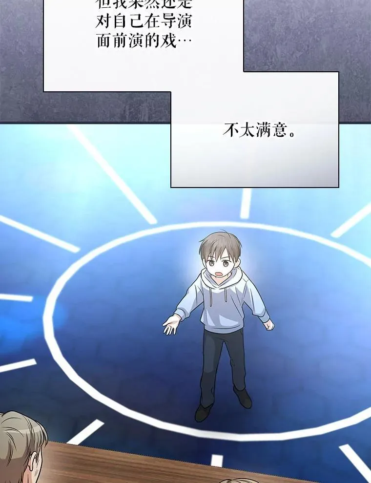 27.《红骨2》大火 第123页