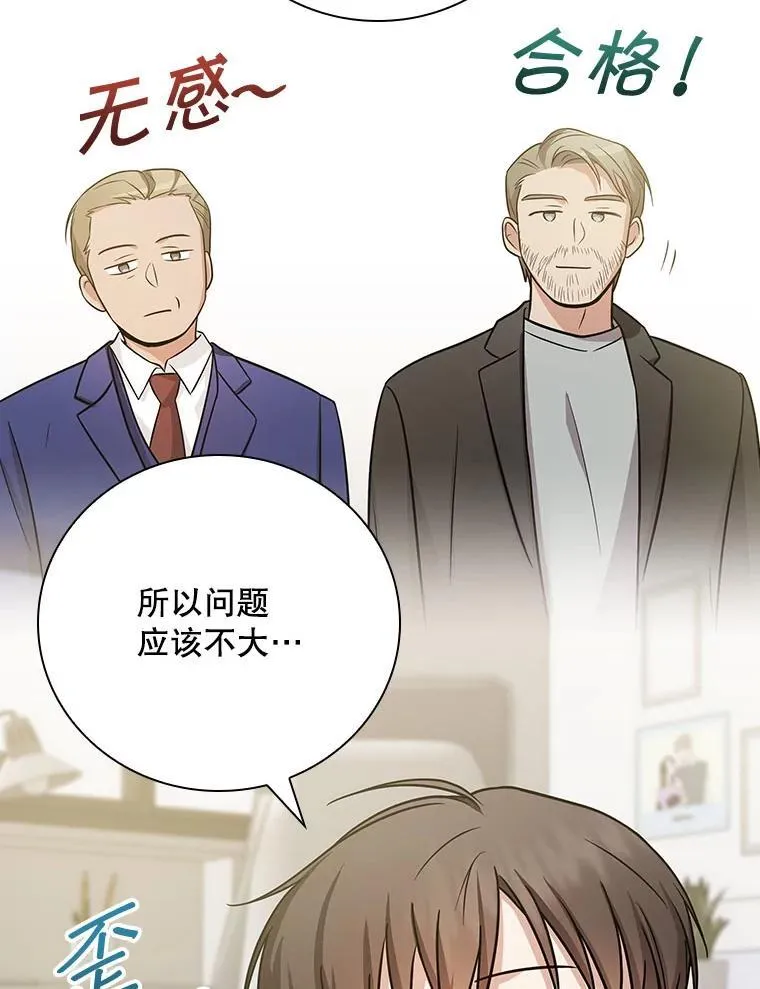 27.《红骨2》大火 第125页