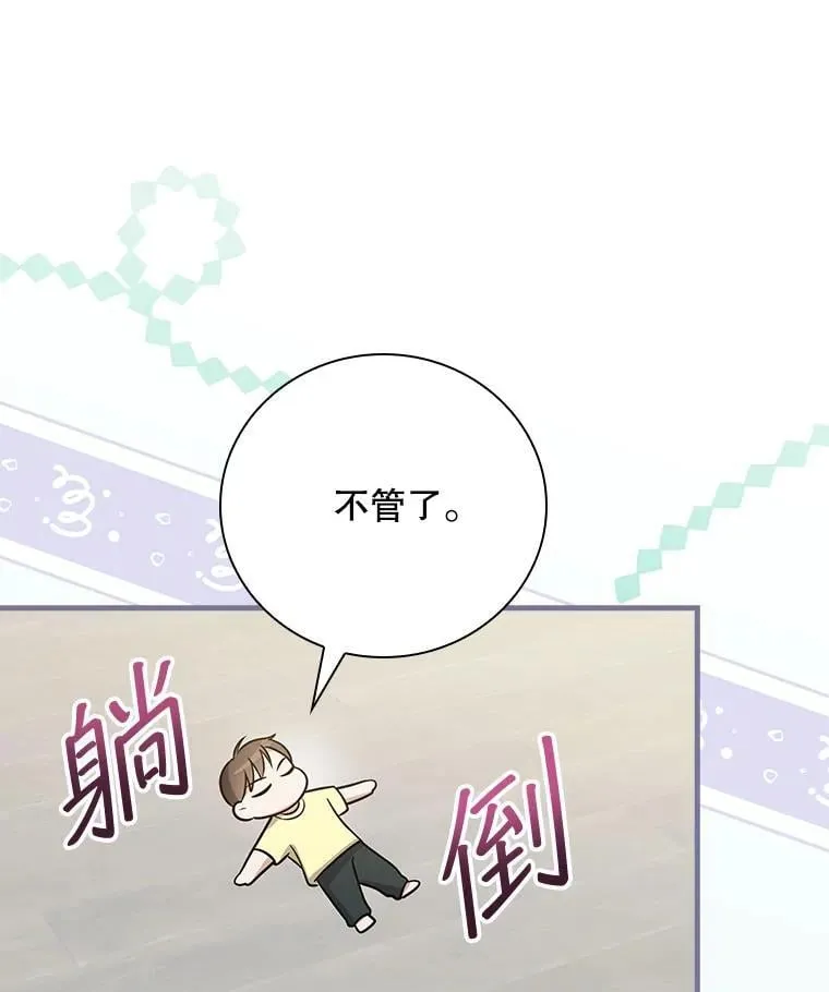 27.《红骨2》大火 第127页