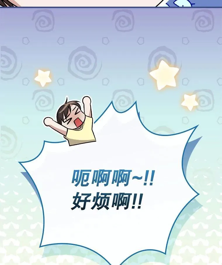 27.《红骨2》大火 第130页