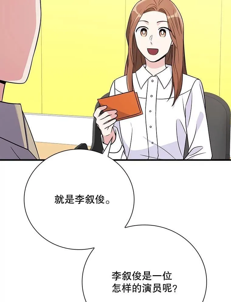 28.那个就是鬼 第3页