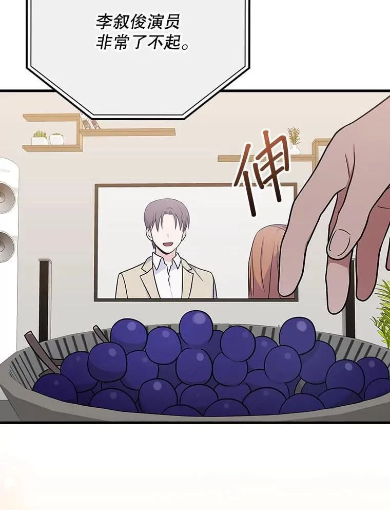 28.那个就是鬼 第6页
