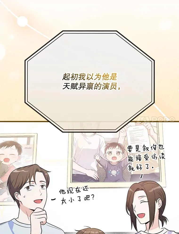 28.那个就是鬼 第7页
