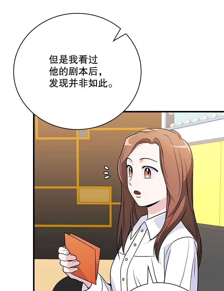 28.那个就是鬼 第9页