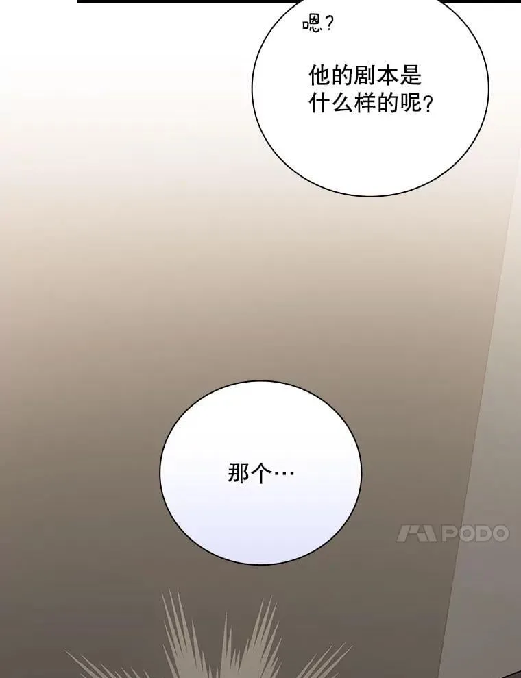 28.那个就是鬼 第10页