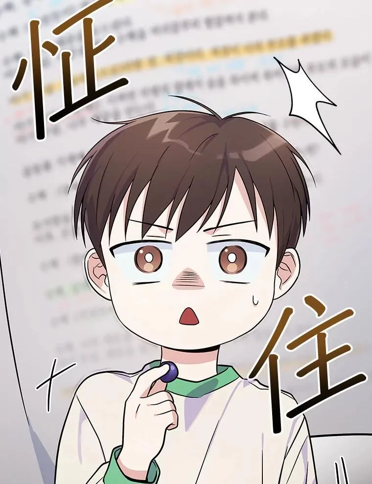 28.那个就是鬼 第13页