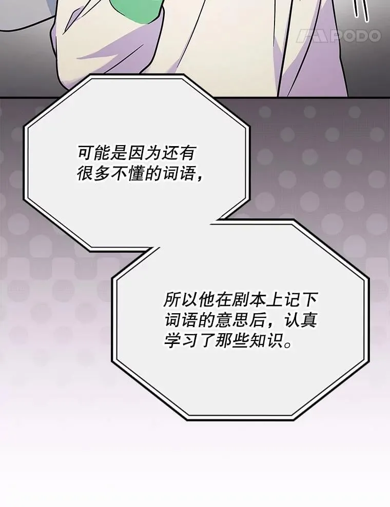 28.那个就是鬼 第14页