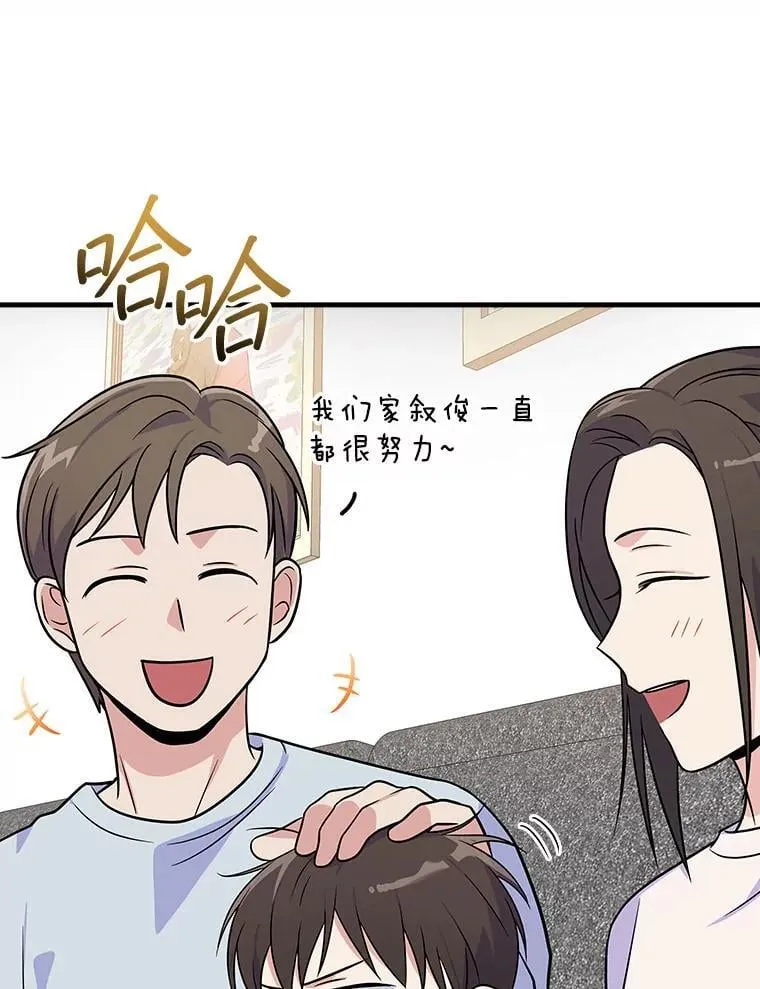 28.那个就是鬼 第15页