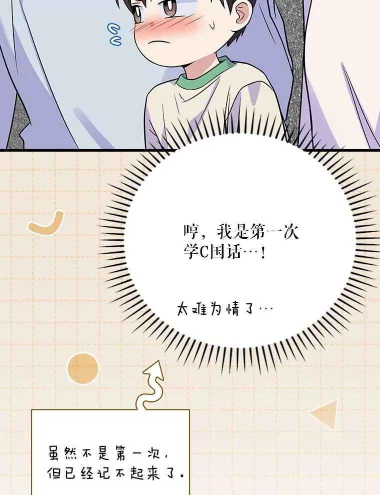 28.那个就是鬼 第16页