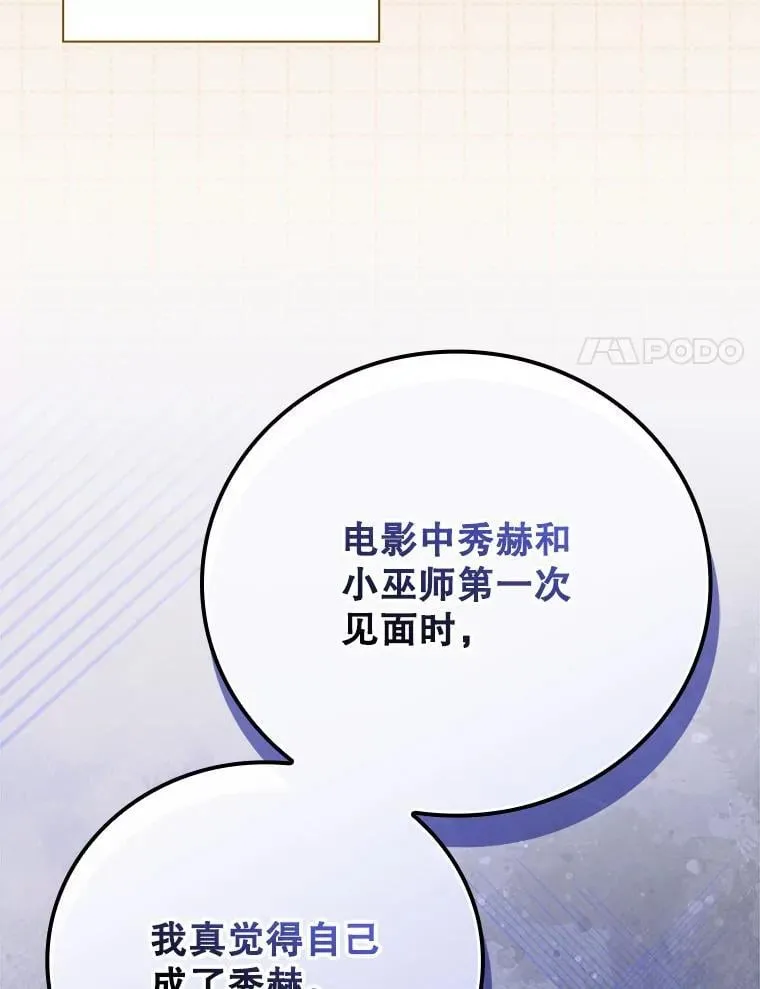 28.那个就是鬼 第17页