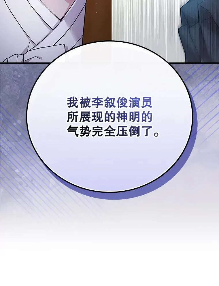 28.那个就是鬼 第19页
