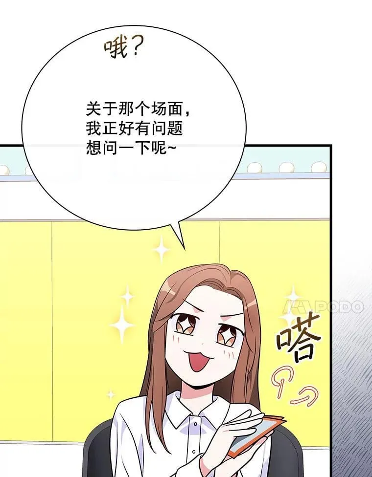28.那个就是鬼 第20页