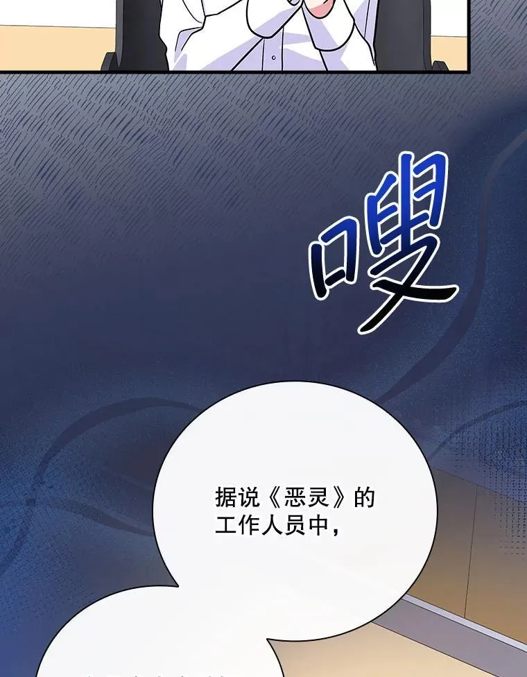 28.那个就是鬼 第21页
