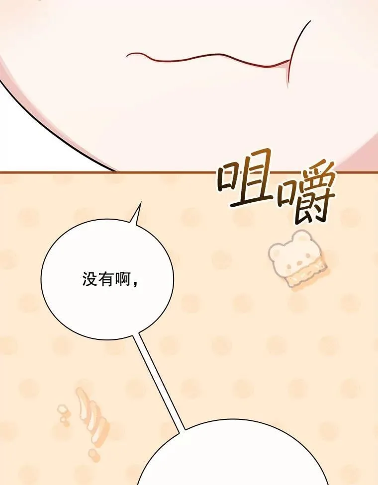28.那个就是鬼 第26页