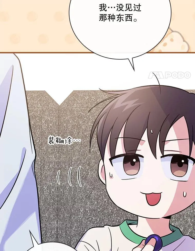 28.那个就是鬼 第27页