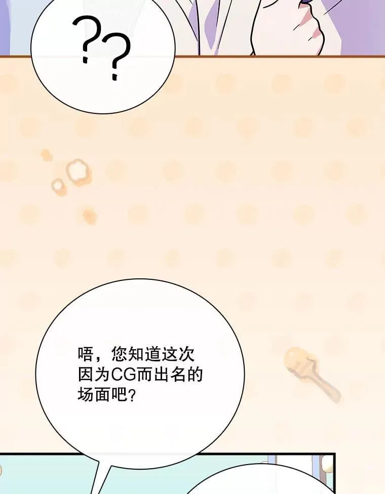 28.那个就是鬼 第28页