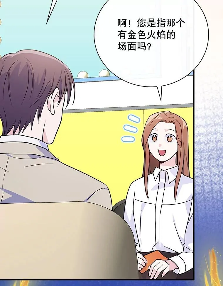 28.那个就是鬼 第29页