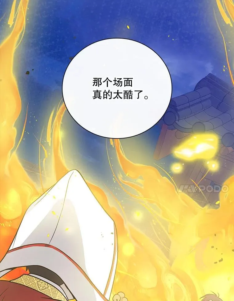 28.那个就是鬼 第30页