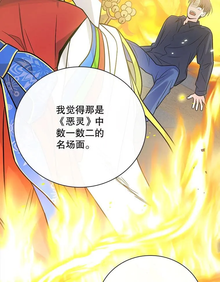 28.那个就是鬼 第31页