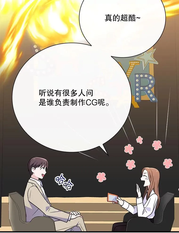 28.那个就是鬼 第32页