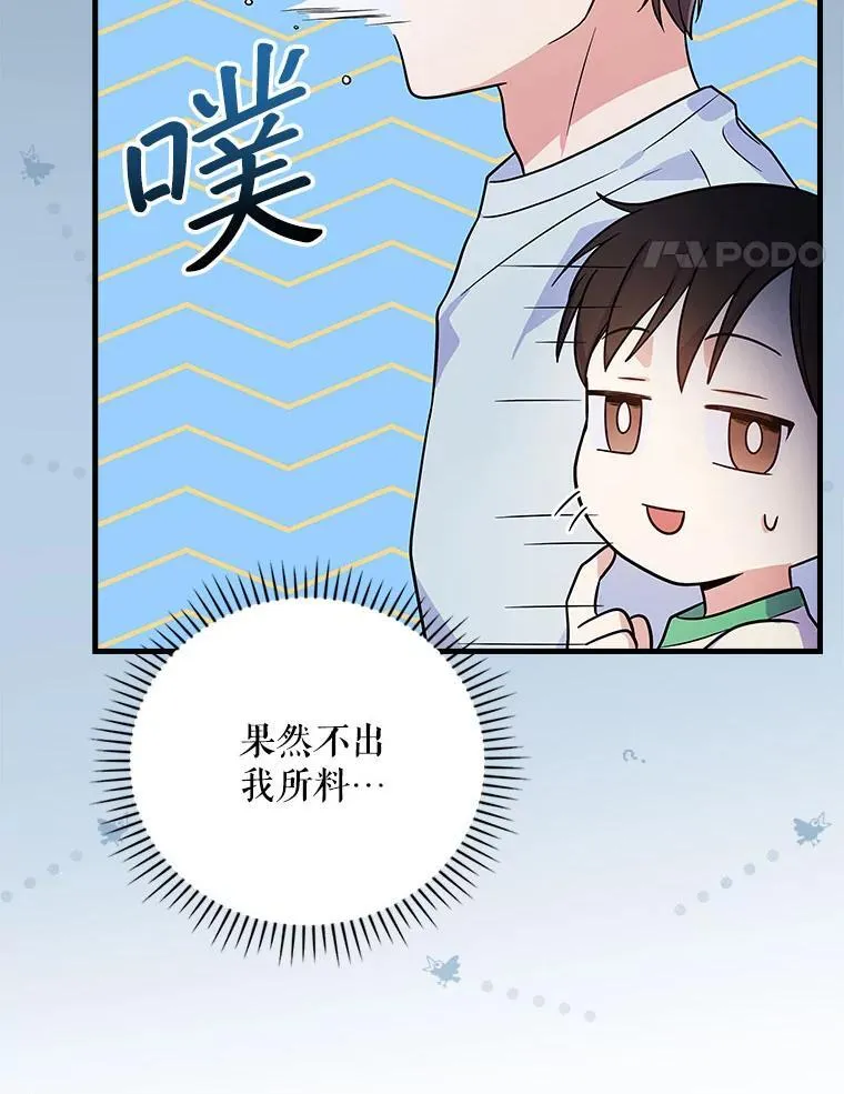 28.那个就是鬼 第37页