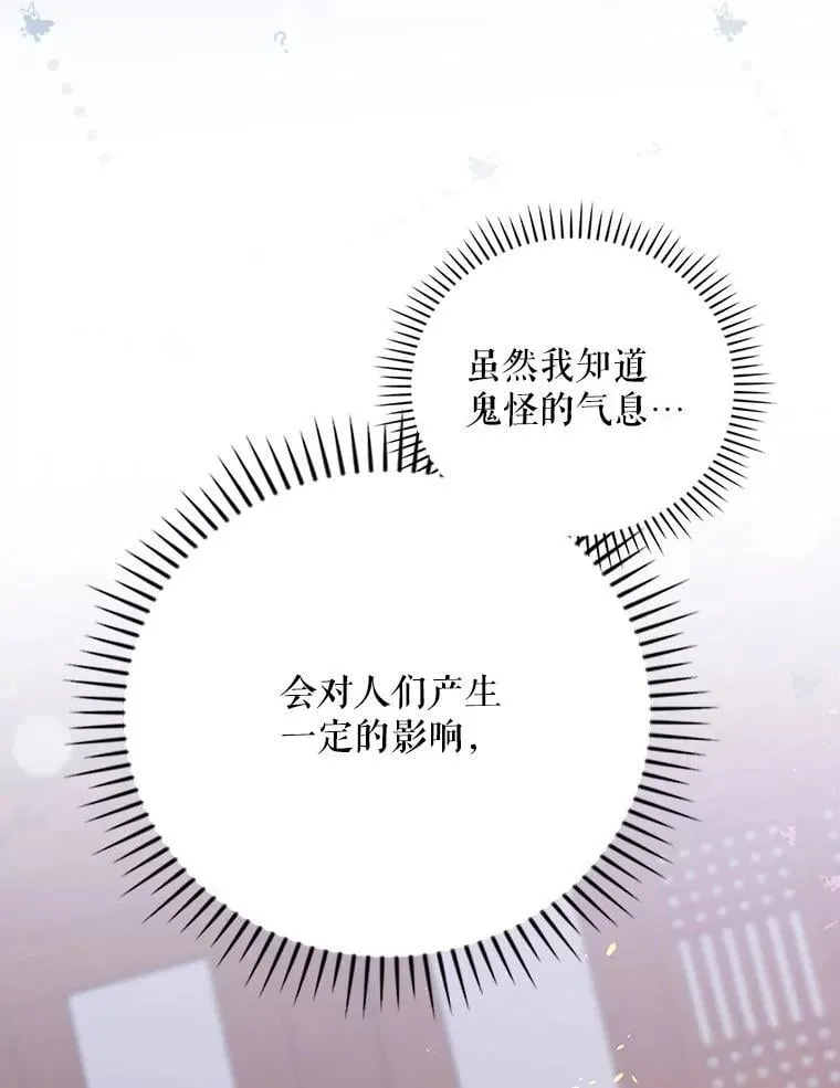 28.那个就是鬼 第38页